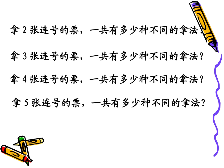 五下找规律课件_第3页