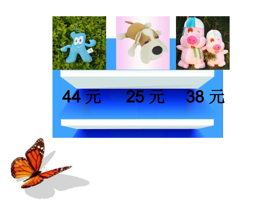 两位数加两位数(口算）_第2页