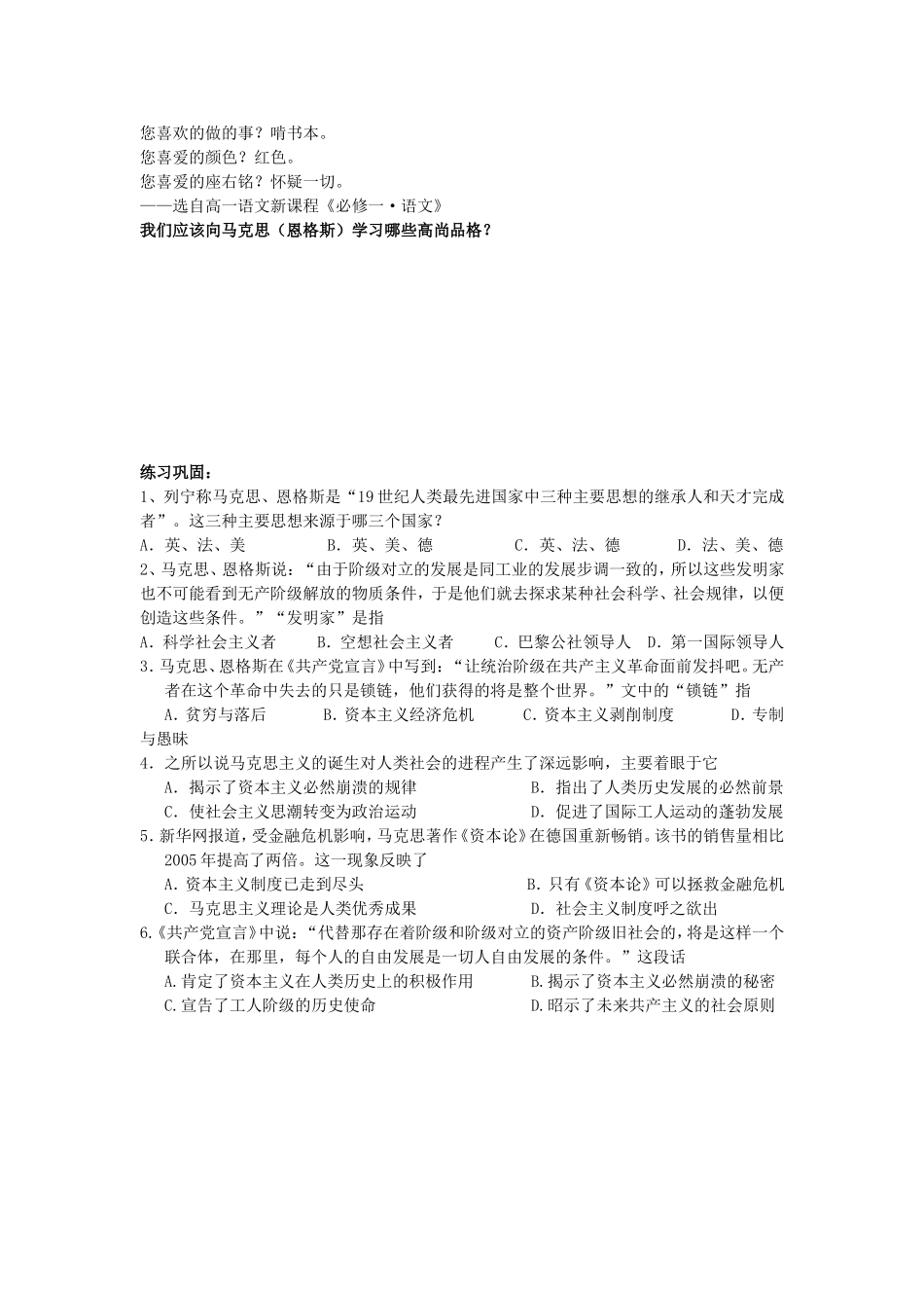 马克思主义的诞生_第2页