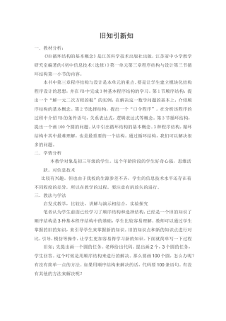 旧知引新知_vb