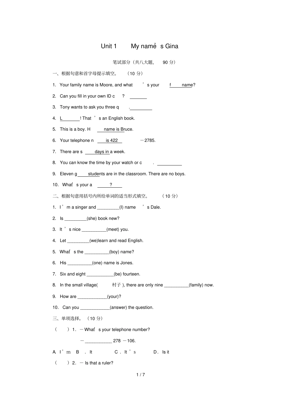 七年级英语上册Unit1Myname’sGina测试题B卷人教新目标版_第1页