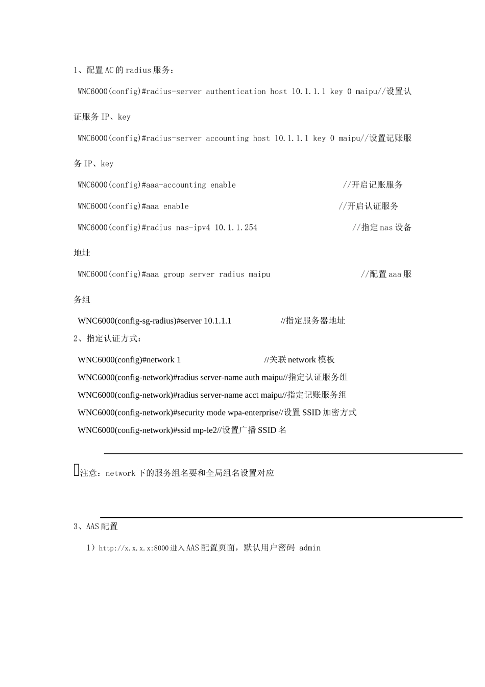 WLAN认证实验_第2页