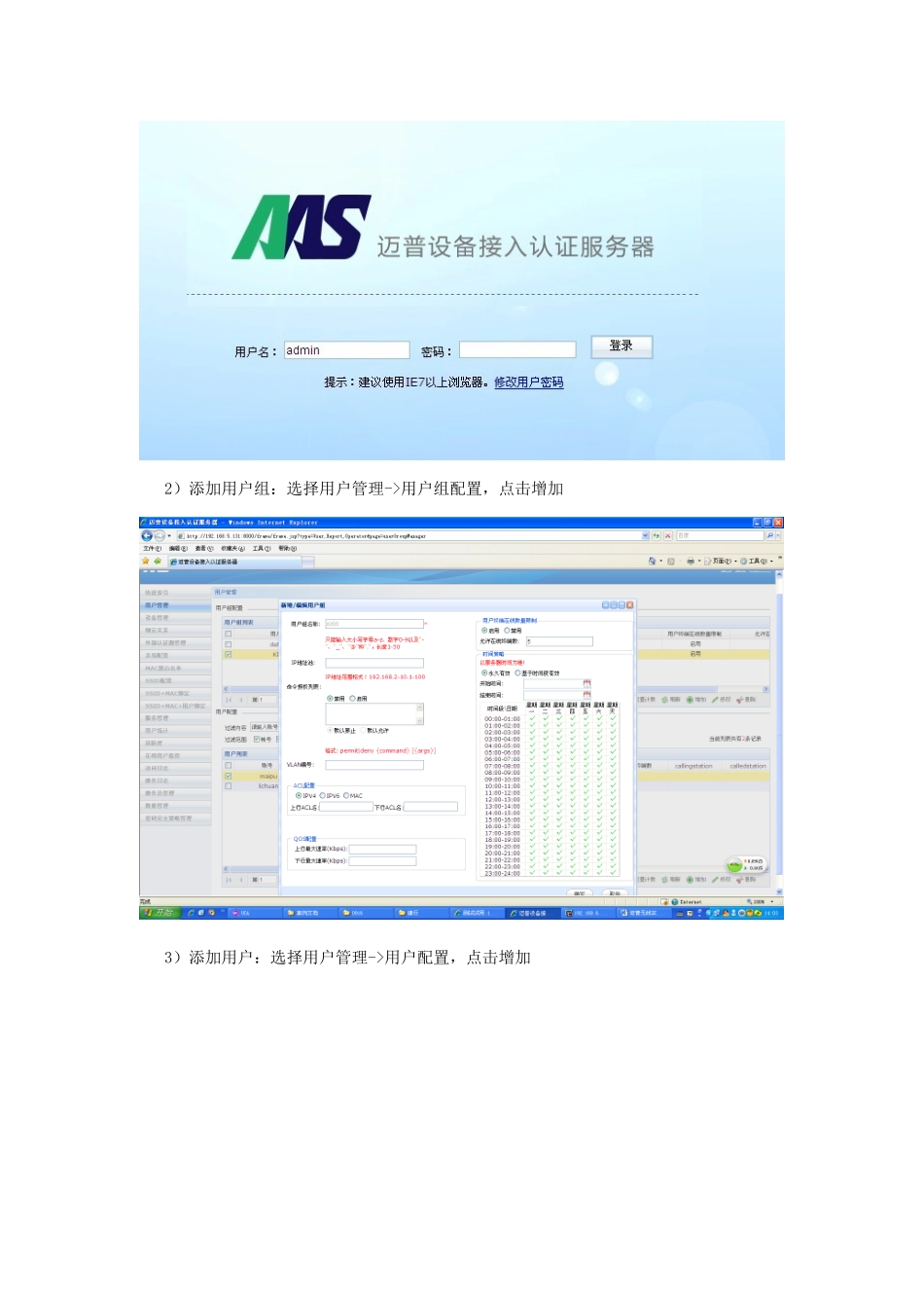 WLAN认证实验_第3页