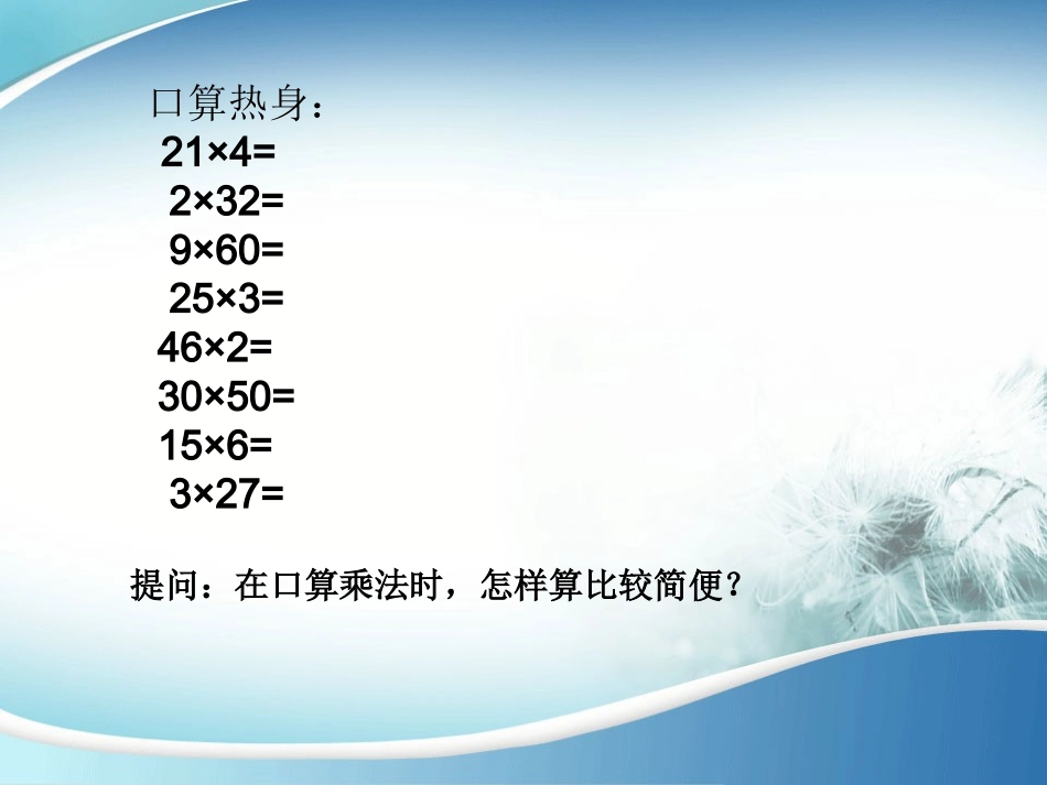 常见的数量关系_第2页