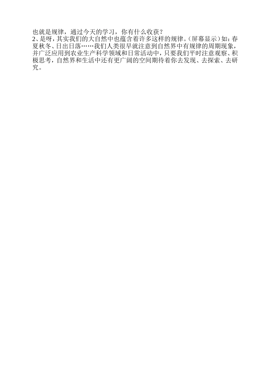 张勇教学案例_第3页