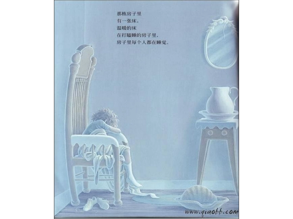 中班大教研导读活动——打瞌睡的房子_第3页