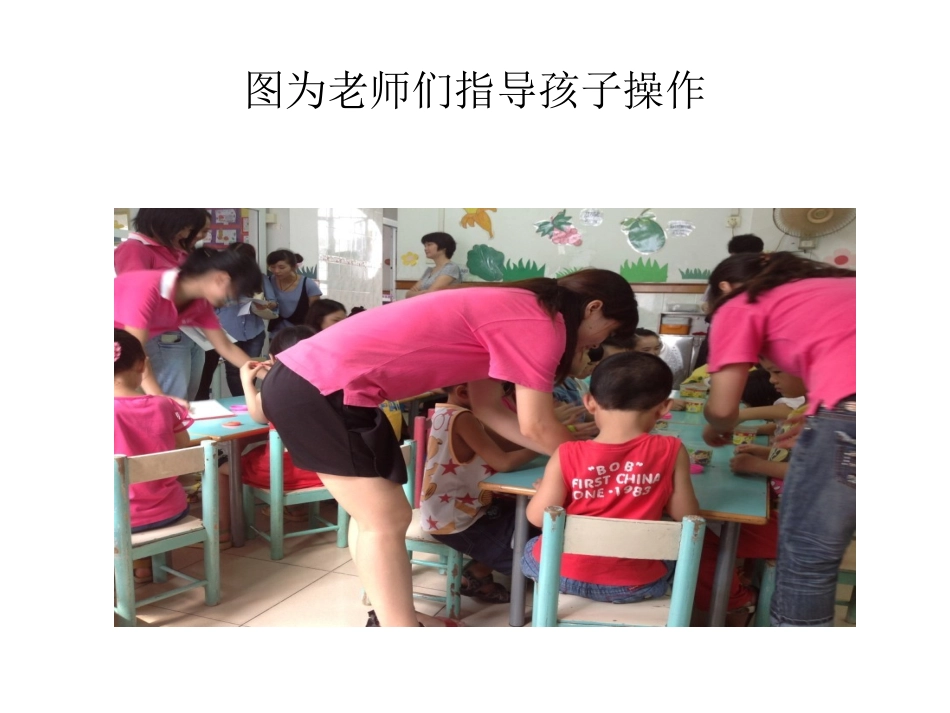 幼儿园的美术课蜗牛_第3页