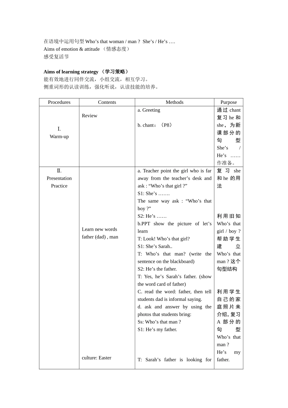 PEP三年级下第二单元设计第一课时_第2页