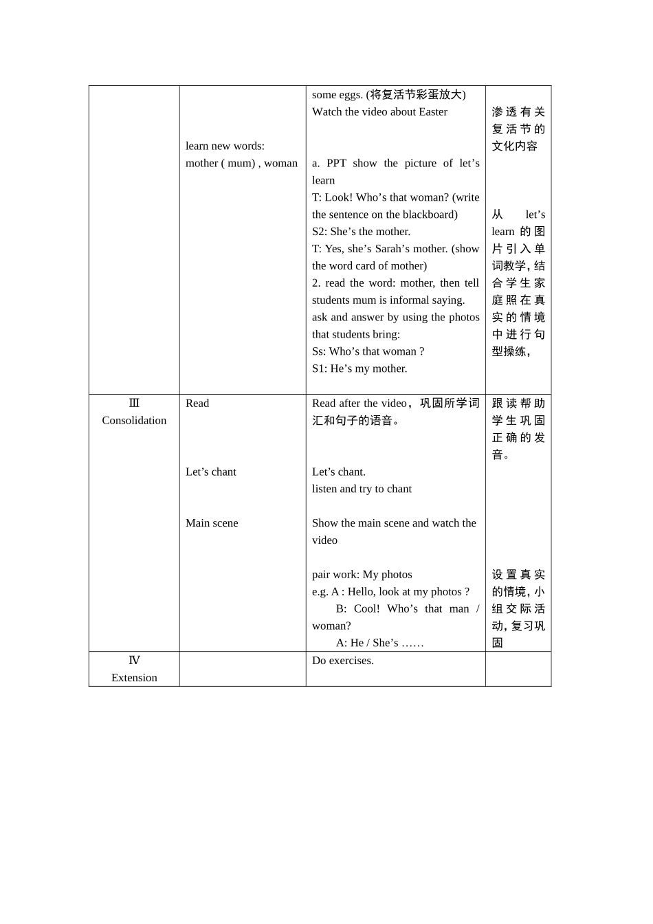 PEP三年级下第二单元设计第一课时_第3页