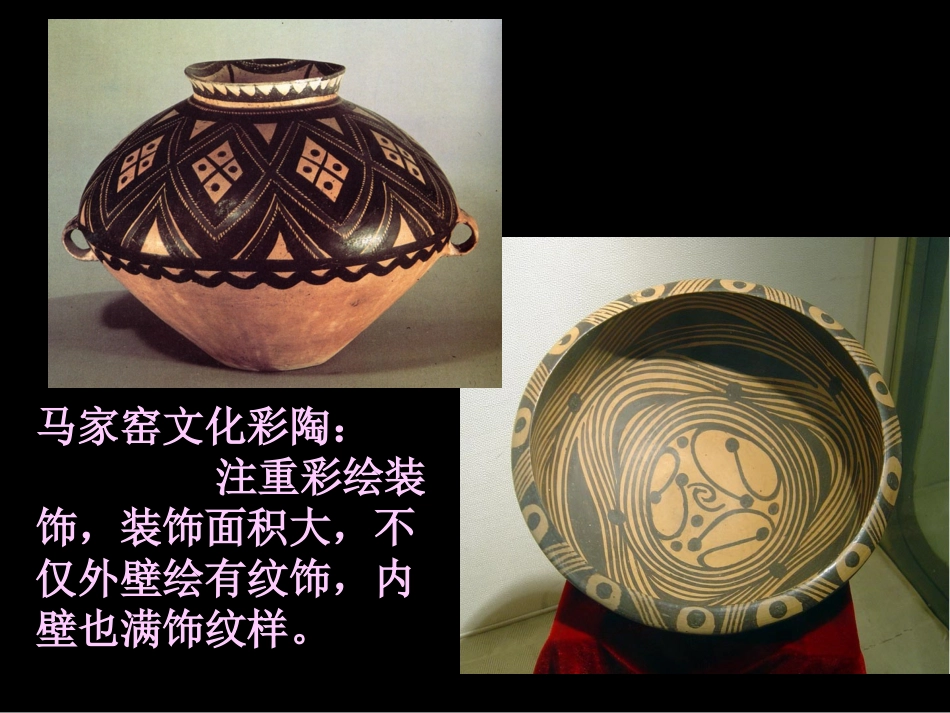 美丽的陶瓷PPT_第2页