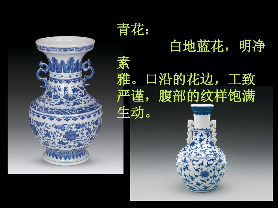 美丽的陶瓷PPT_第3页