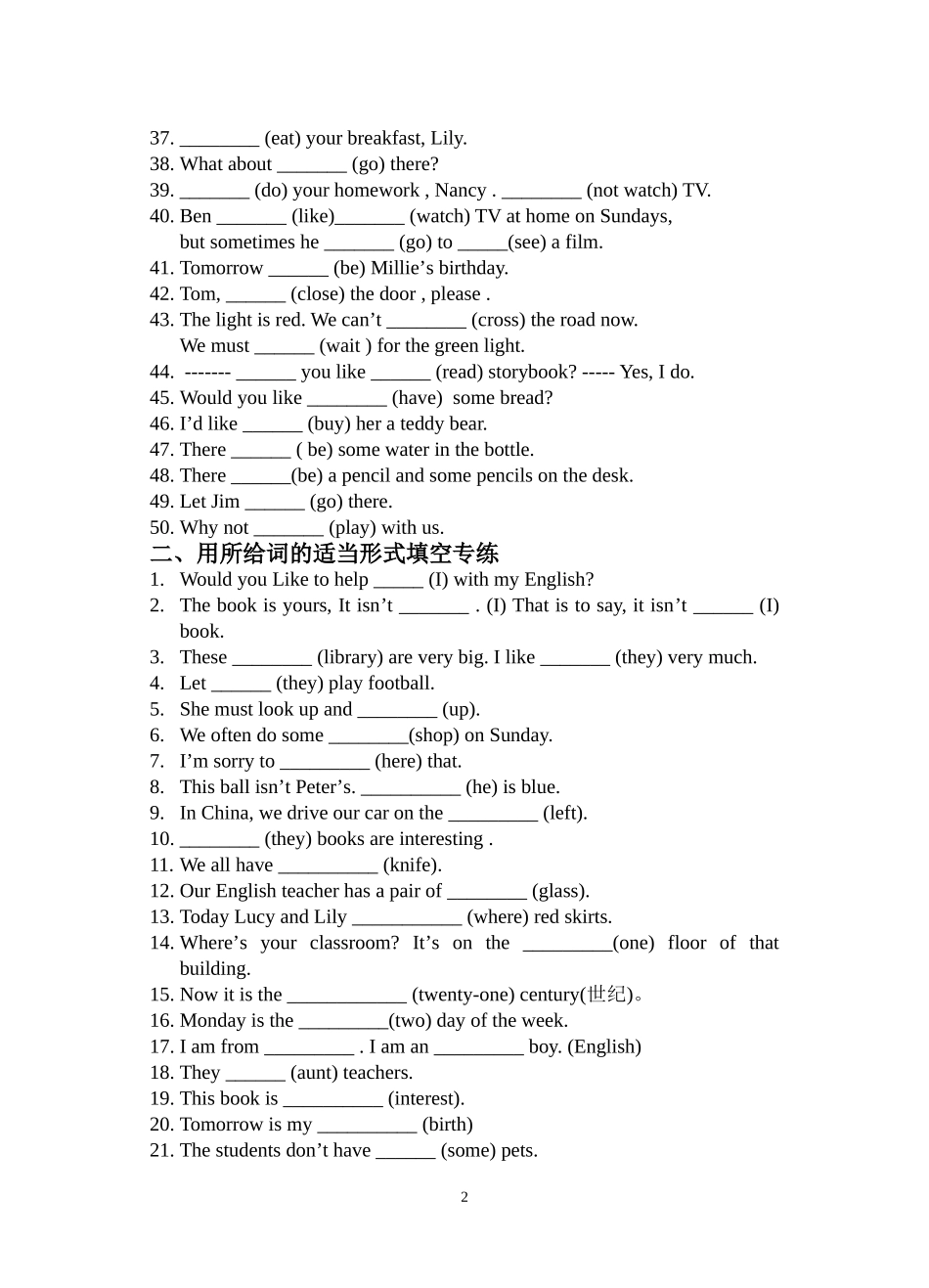七A动词填空、词型转换专项练习_第2页