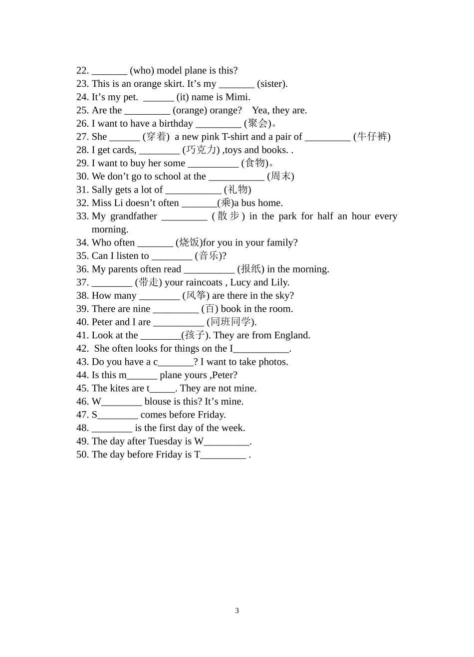 七A动词填空、词型转换专项练习_第3页