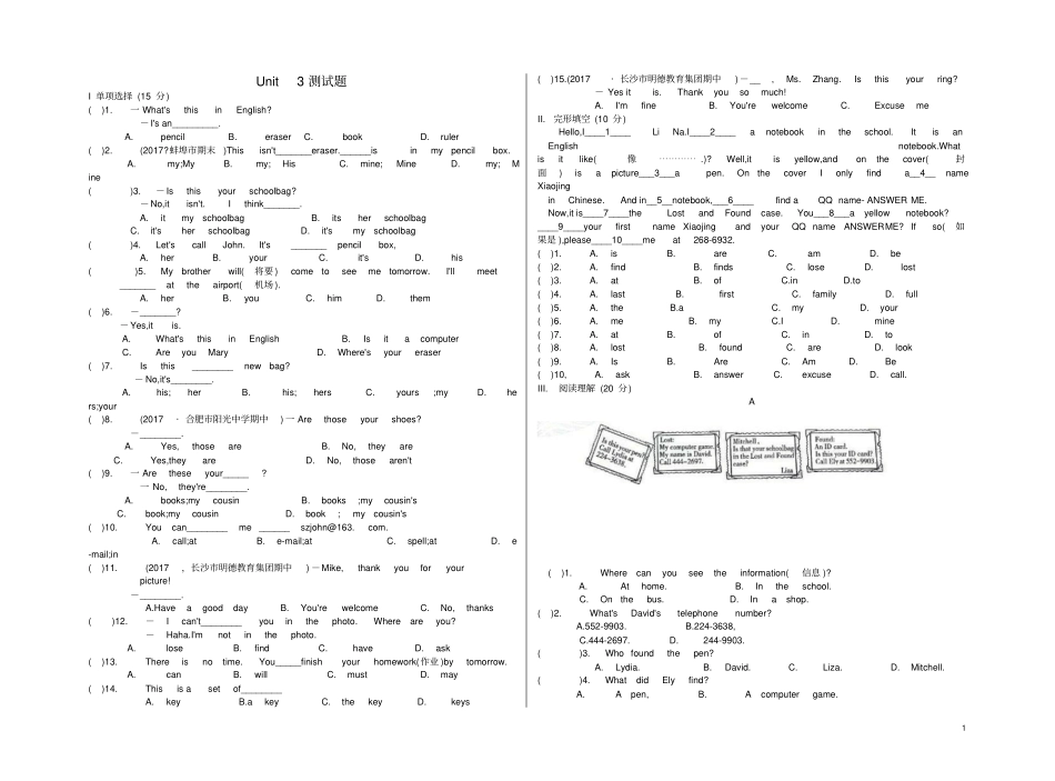 七年级英语上册Unit3Isthisyourpencil测试题新版人教新目标版_第1页