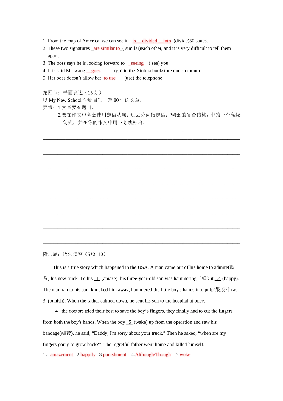 高一英语月考答案_第2页