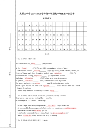 高一英语月考答案