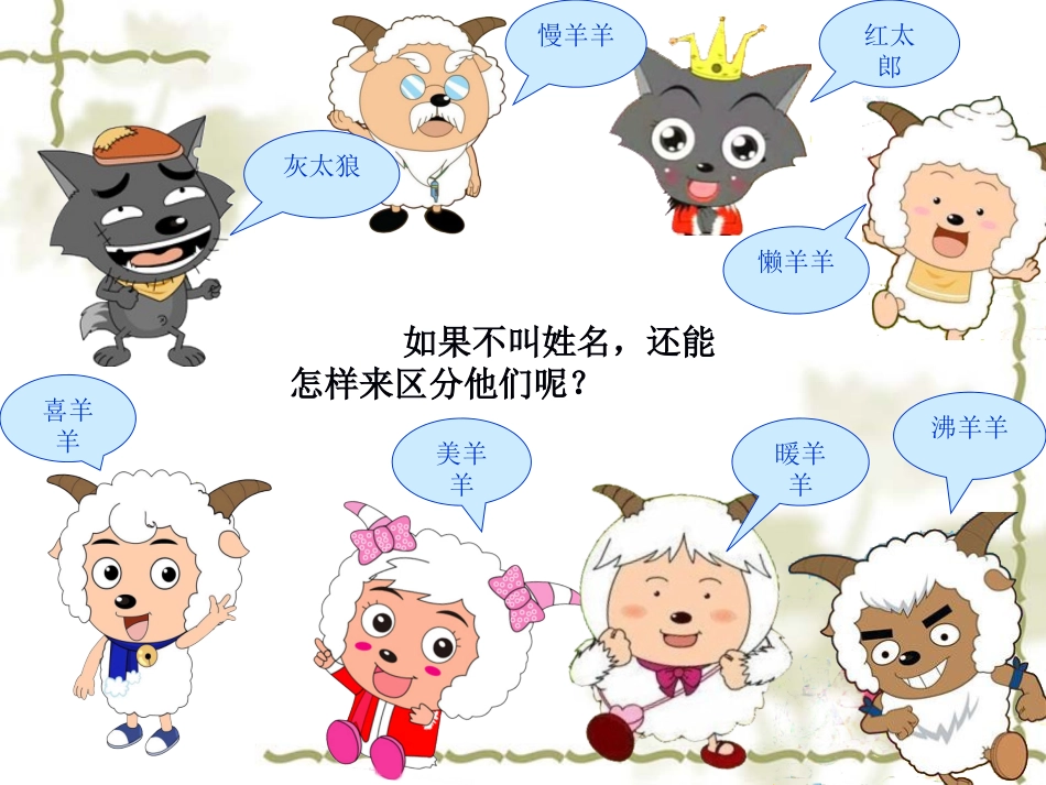 三年级数学上册数字编码_第2页