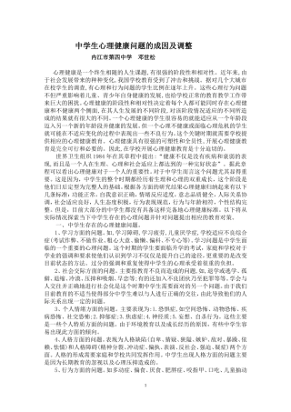 赵老师的一天