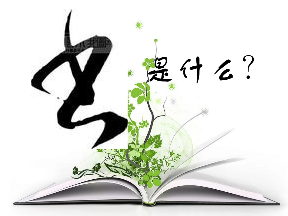 十二册第三单元复习课课件_第3页