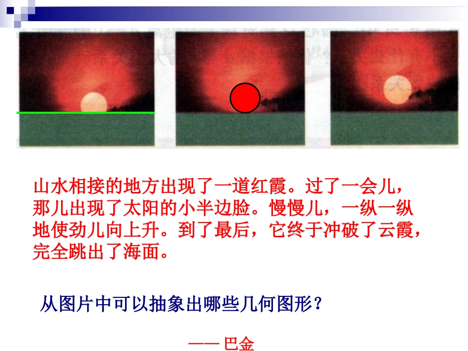 数学_九上_直线与圆的位置关系①_第1页