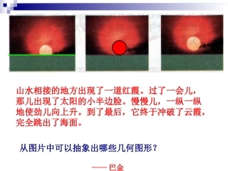 数学_九上_直线与圆的位置关系①