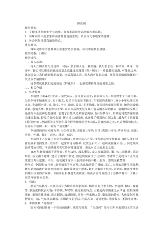 浏阳八中黎志尧《醉花阴》