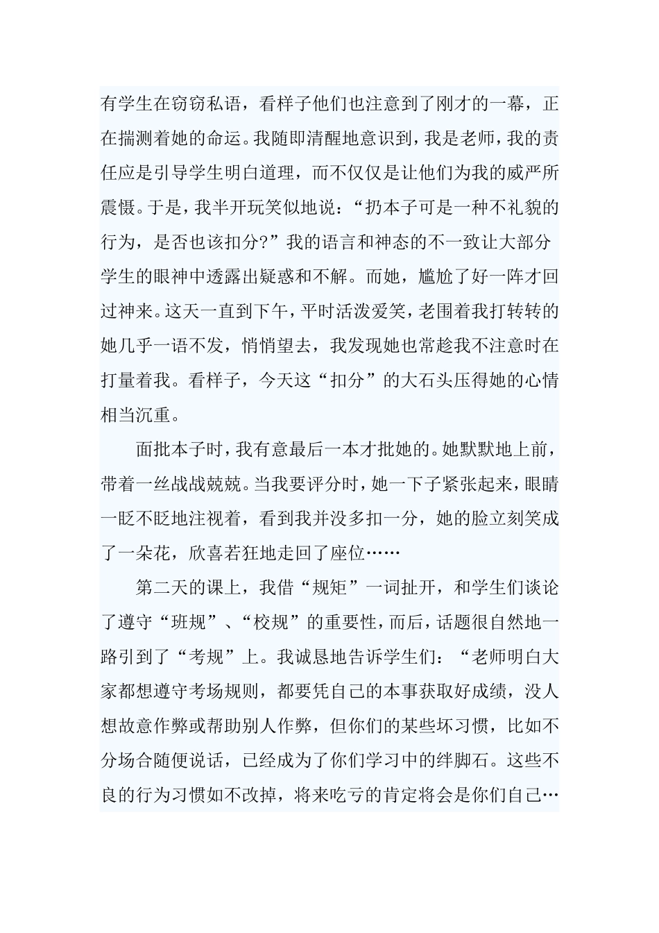 在快乐中成长_第2页