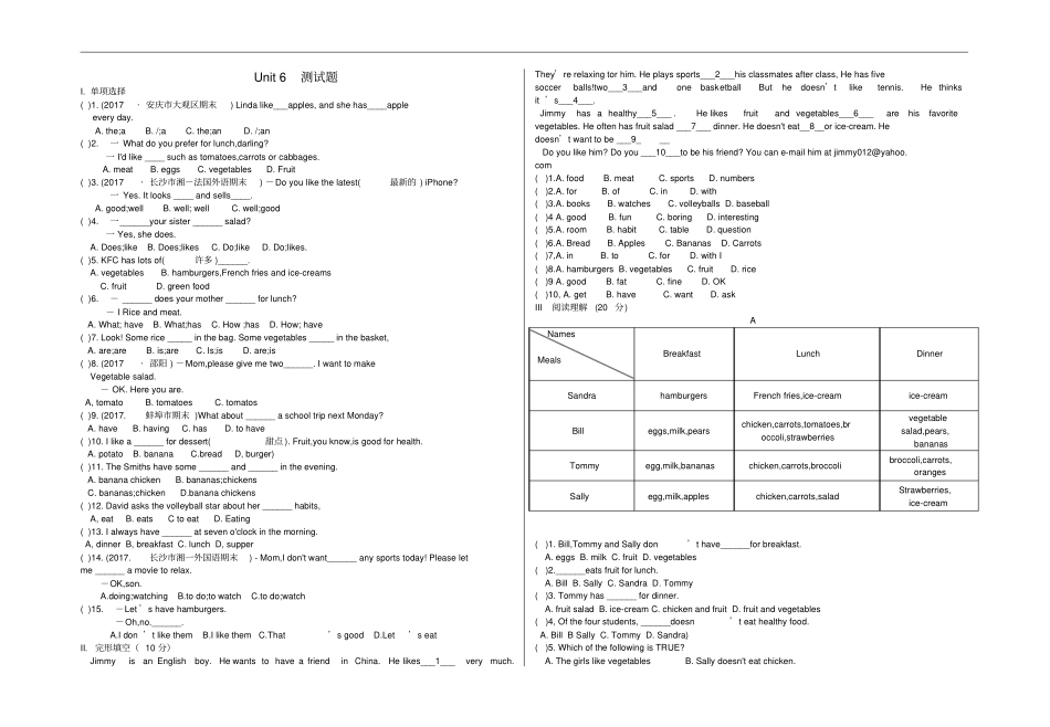 七年级英语上册Unit6Doyoulikebananas测试题新版人教新目标版_第1页
