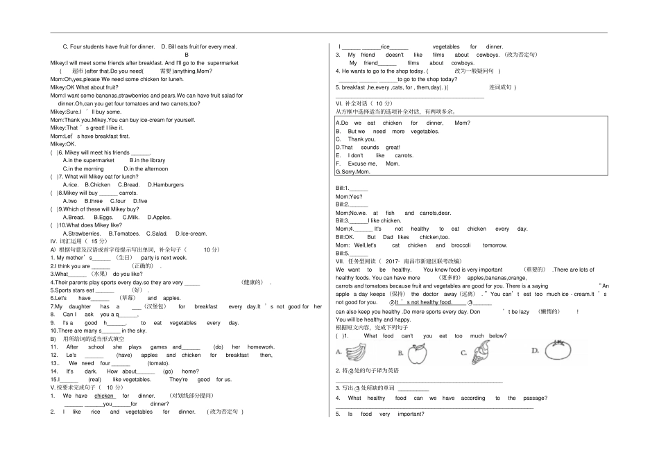 七年级英语上册Unit6Doyoulikebananas测试题新版人教新目标版_第2页