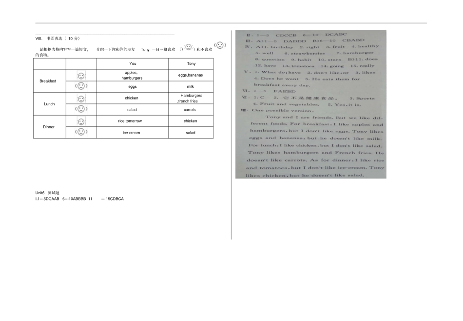 七年级英语上册Unit6Doyoulikebananas测试题新版人教新目标版_第3页