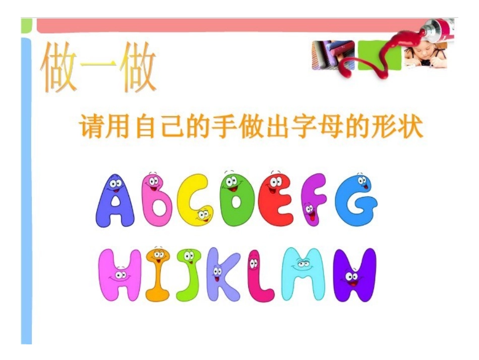 彩色字母娃娃_第2页