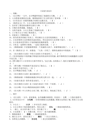 安徒生童话合集