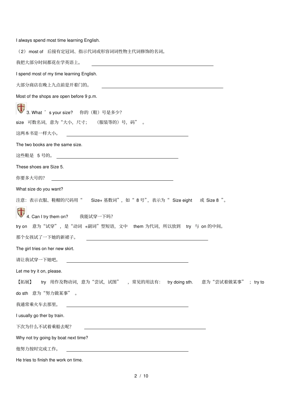 七年级英语上册Unit7Shopping知识点精讲下新版牛津版_第2页