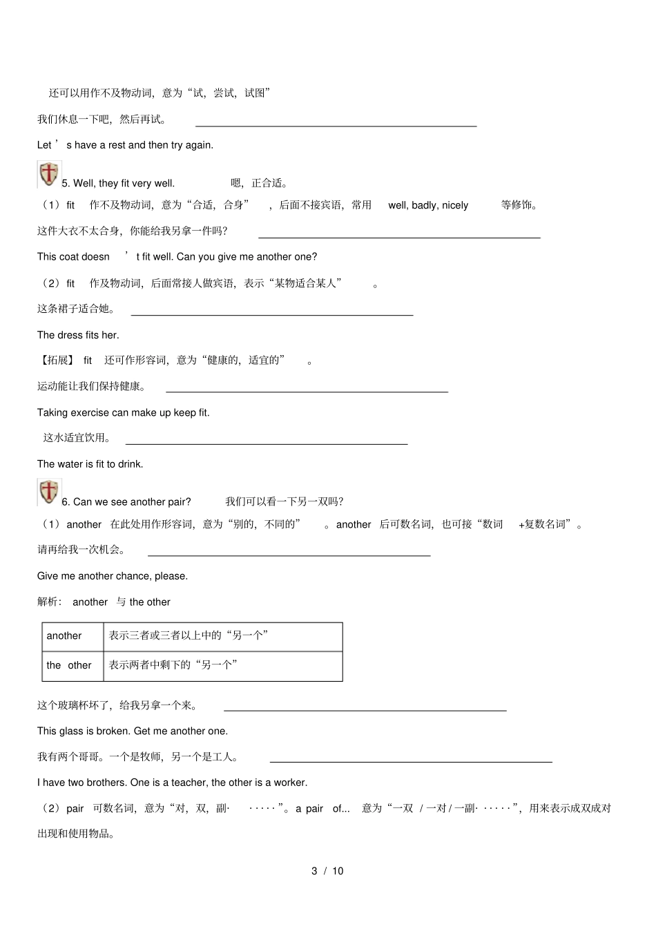 七年级英语上册Unit7Shopping知识点精讲下新版牛津版_第3页