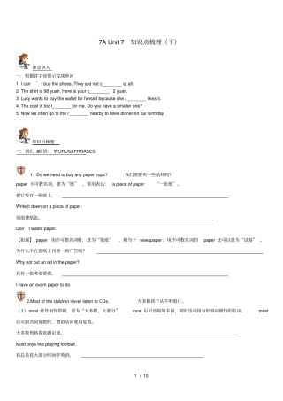 七年级英语上册Unit7Shopping知识点精讲下新版牛津版