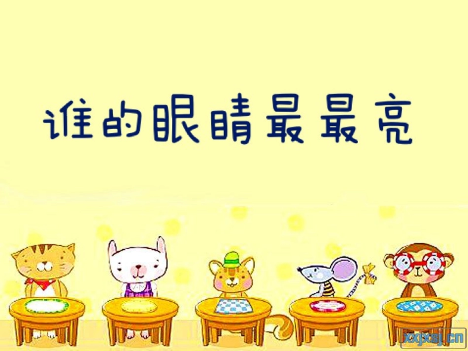 安全标志作用大_第2页