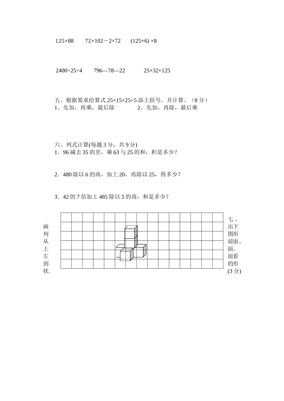 数学题贠小丽_第2页