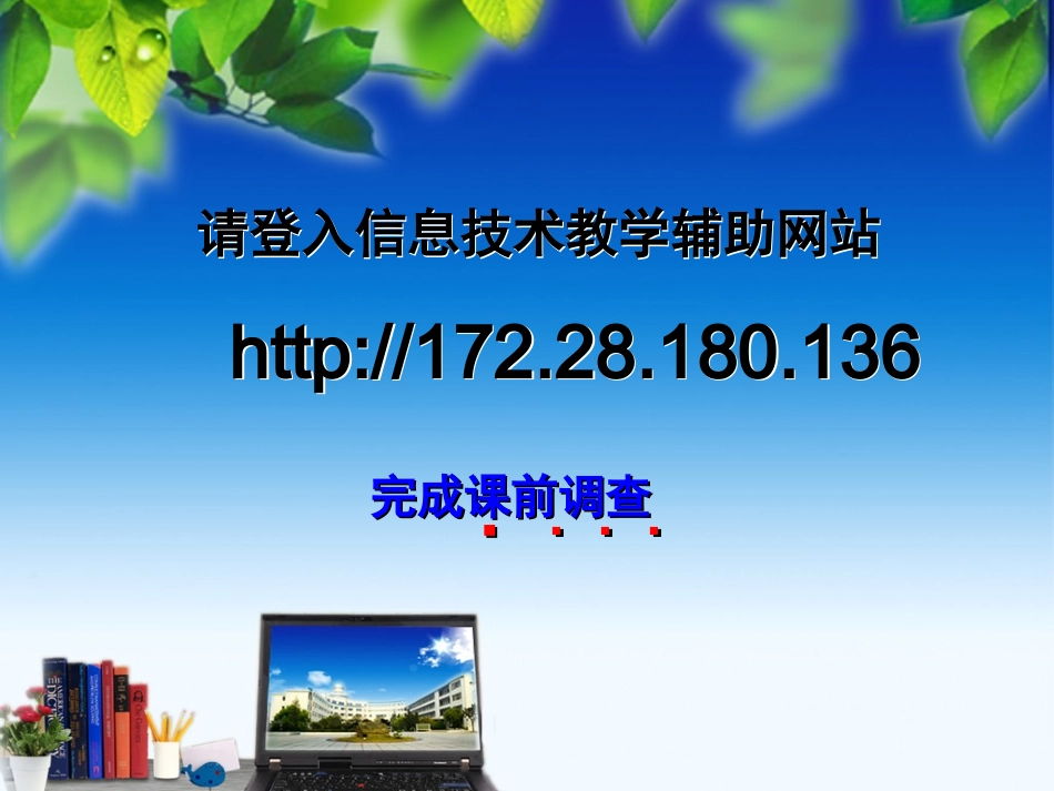 Flash作品的合成（一）_第1页