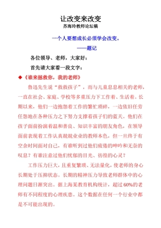 改变自己MicrosoftWord文档