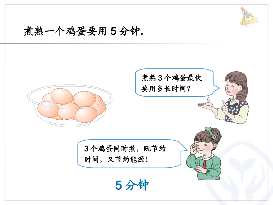 桐乡朱蕴娇烙饼问题_第2页