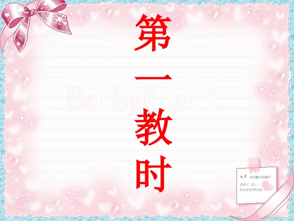 《谈礼貌》课件_第3页