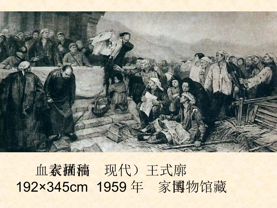 七年级美术下册源于生活_高于生活_第3页