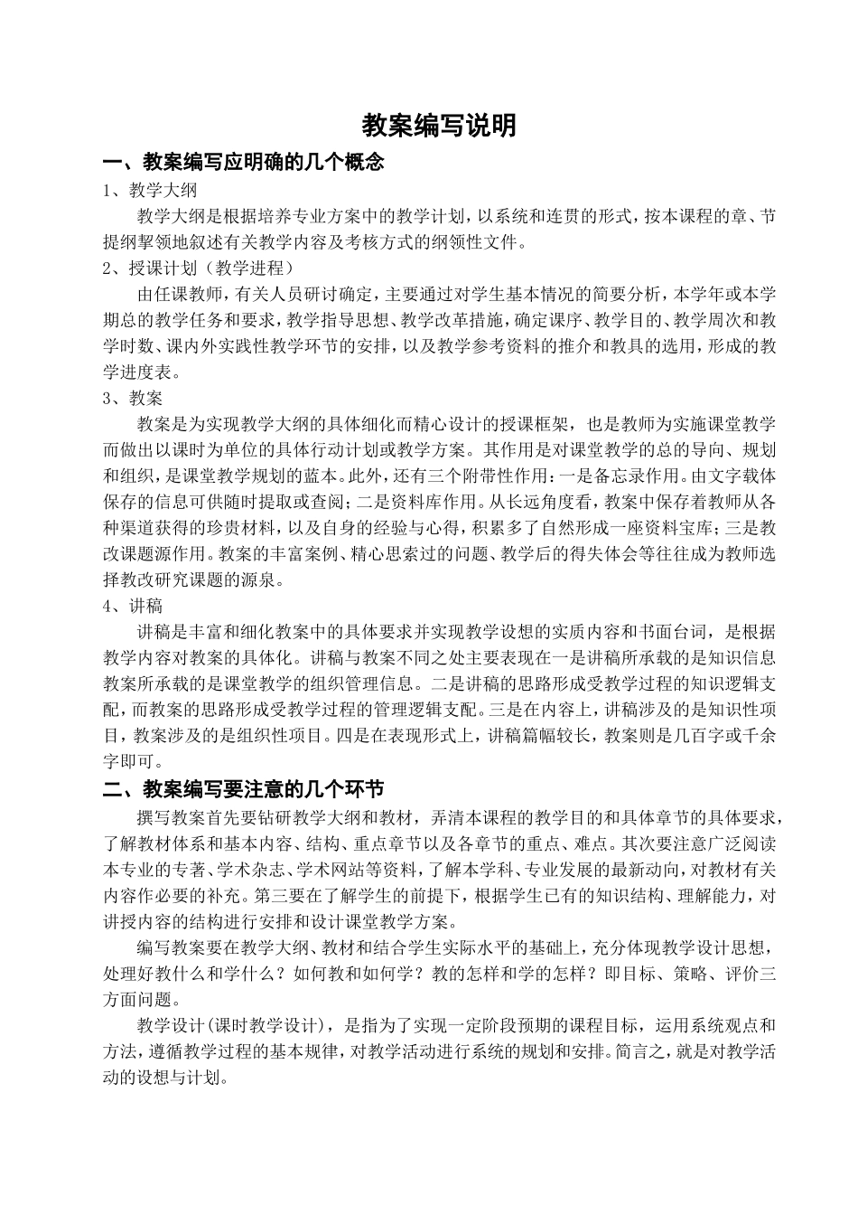 液压与气压传动教案_第3页