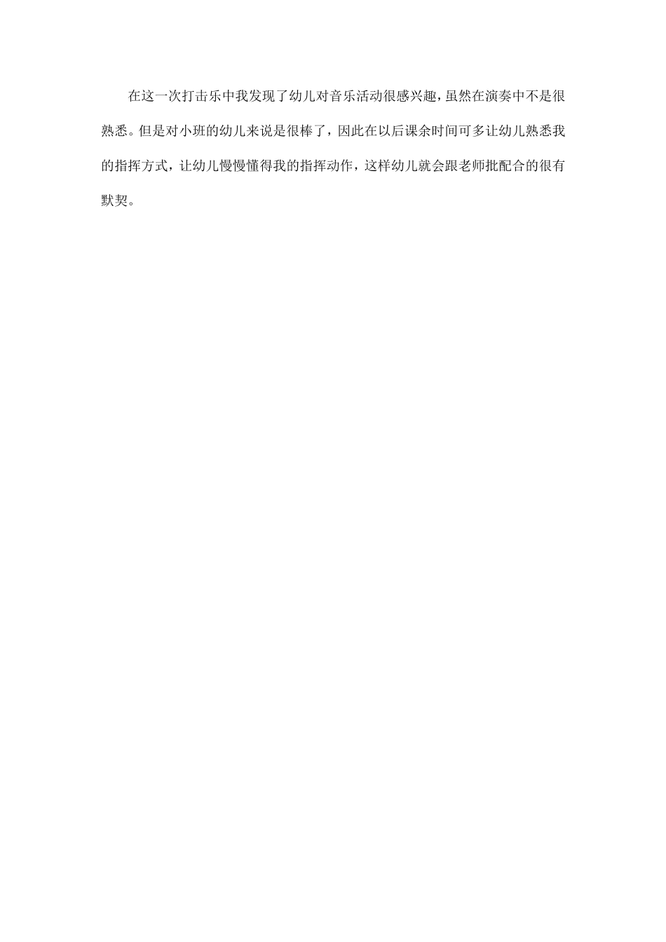 舞蹈欣赏：瑶族舞曲_第2页