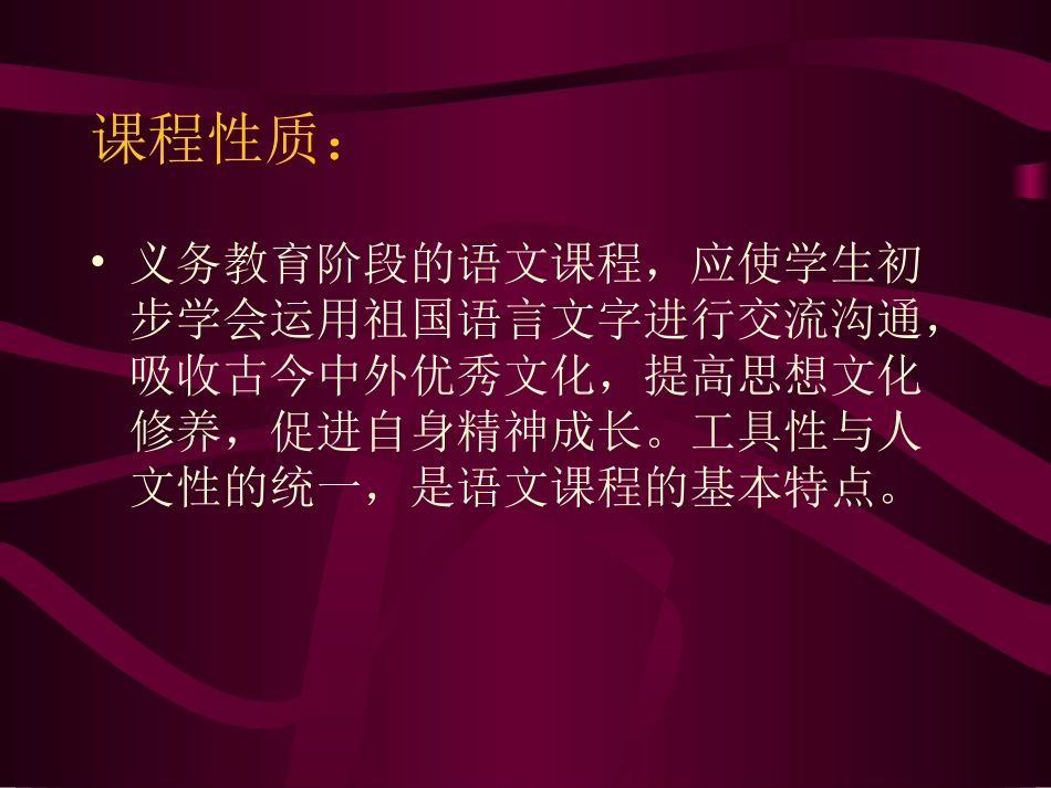 古代诗词教学（小学－初中）_第2页