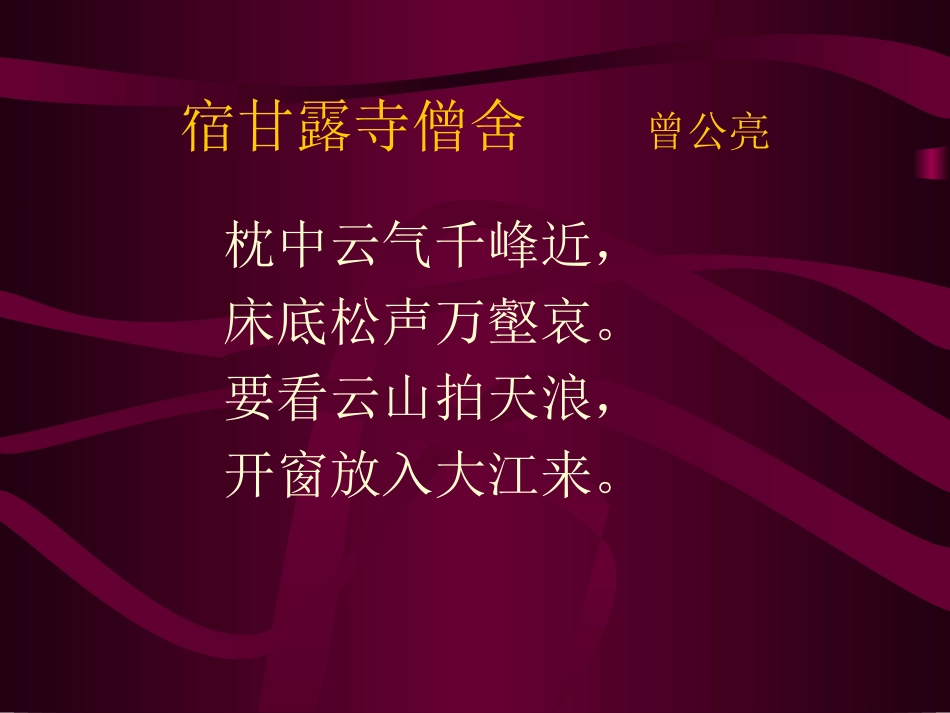古代诗词教学（小学－初中）_第3页