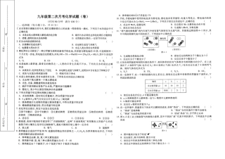 河北九年级第二次月考化学题