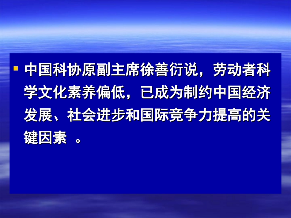 化学学科基本观念的内涵及教学建构_第2页