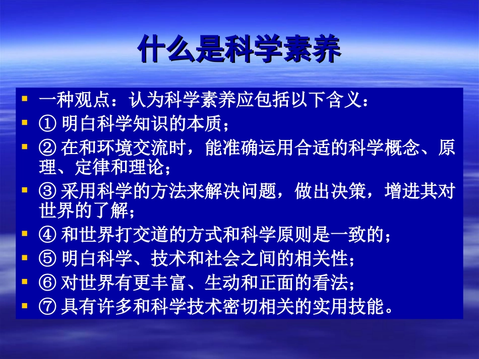 化学学科基本观念的内涵及教学建构_第3页