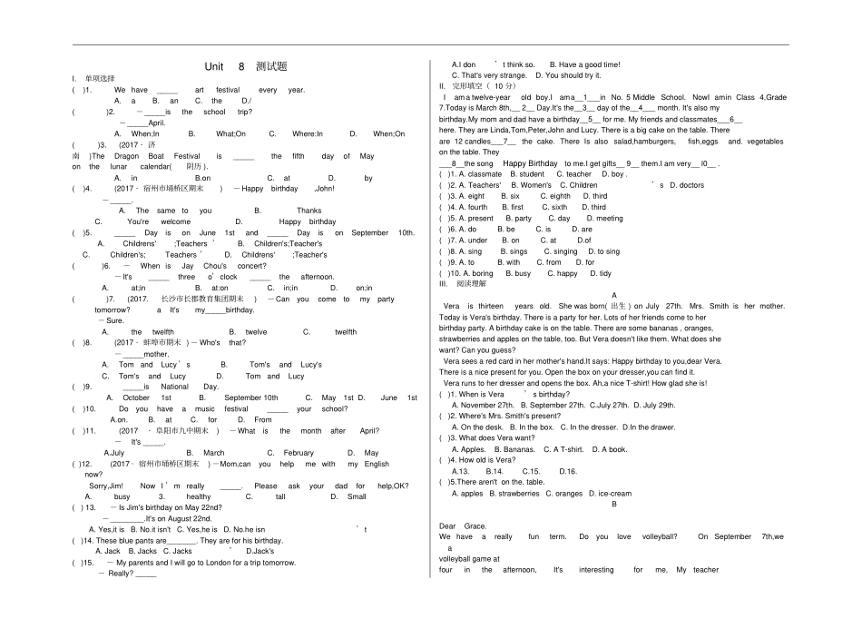 七年级英语上册Unit8Whenisyourbirthday测试题新版人教新目标版_第1页